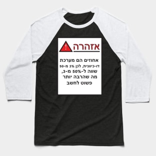 WARNING! Percentages are reversible Baseball T-Shirt